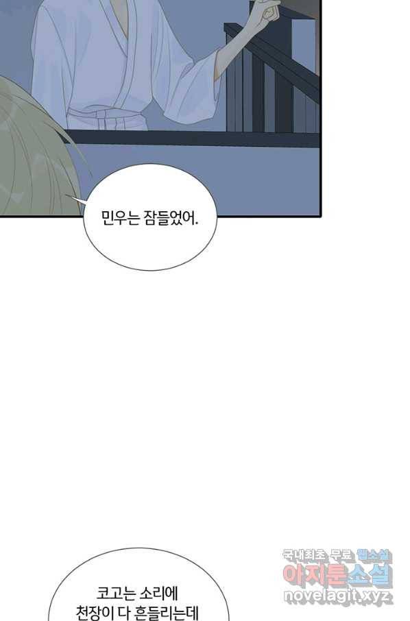 너랑 나랑 하면 155화 21