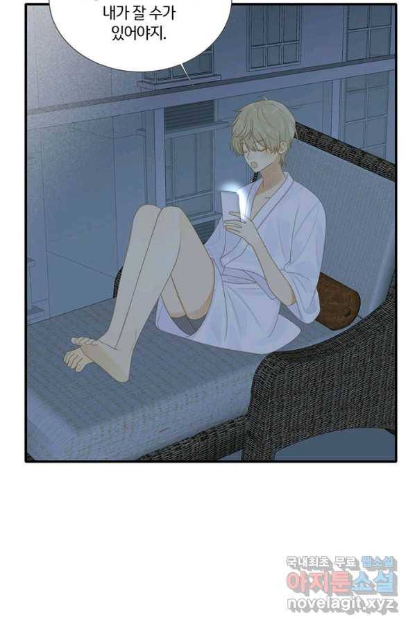 너랑 나랑 하면 155화 22