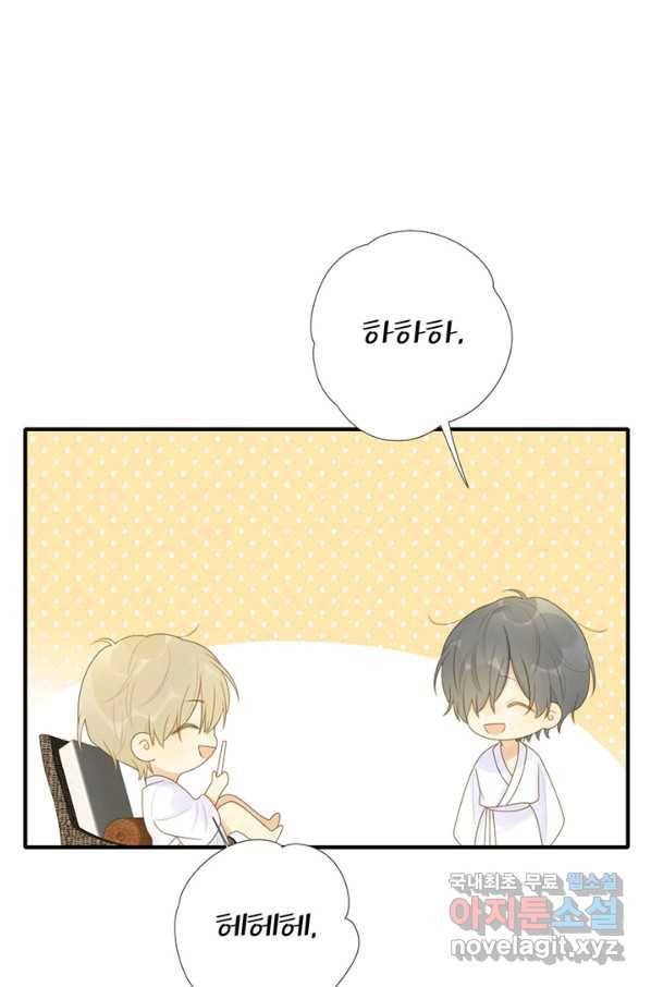 너랑 나랑 하면 155화 23