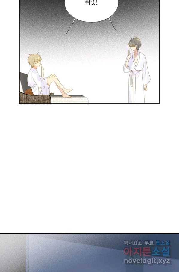 너랑 나랑 하면 155화 25