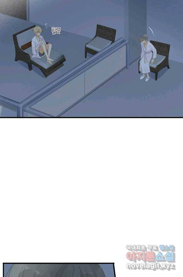 너랑 나랑 하면 155화 26