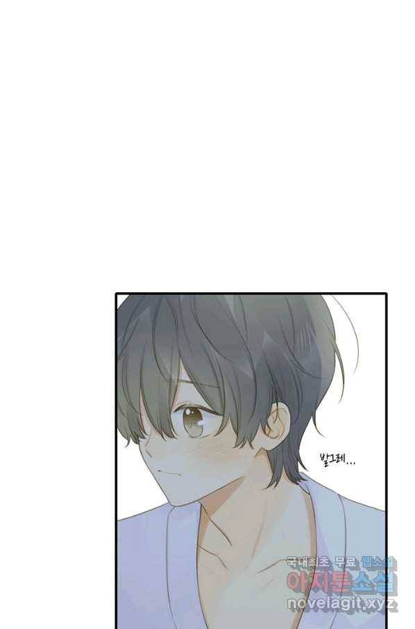 너랑 나랑 하면 155화 32