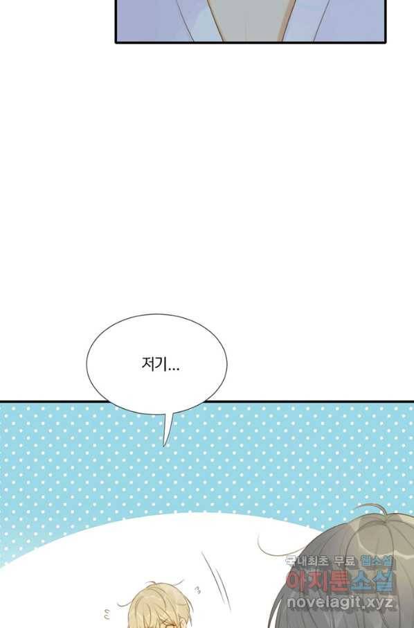 너랑 나랑 하면 155화 33