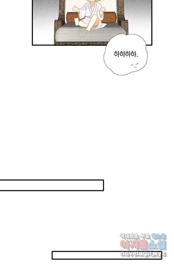 너랑 나랑 하면 155화 44