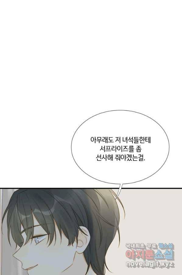너랑 나랑 하면 155화 49