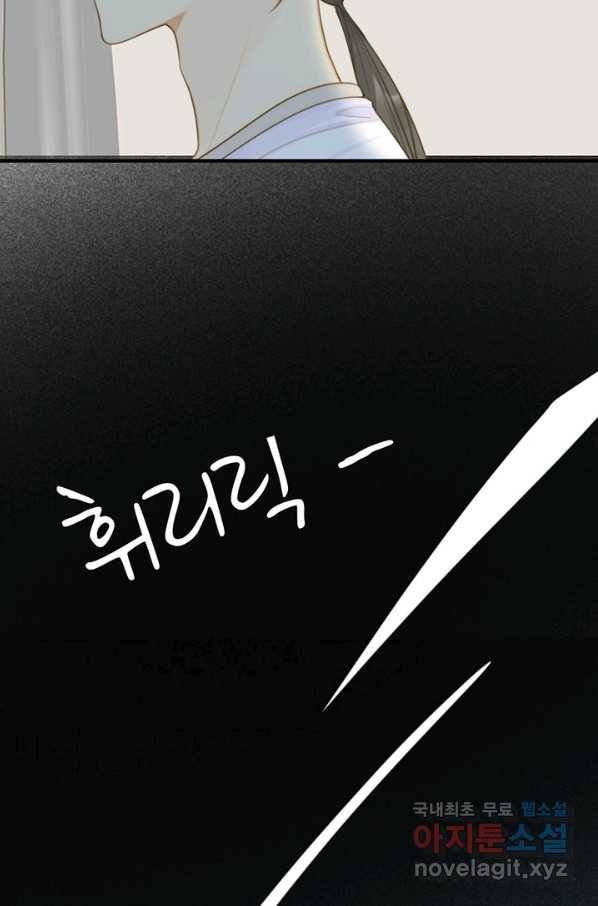 너랑 나랑 하면 155화 50