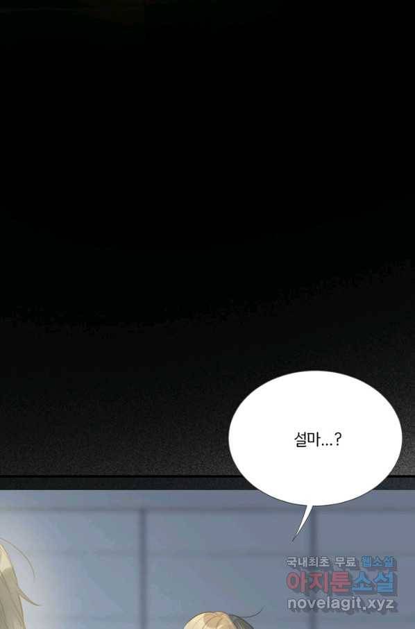 너랑 나랑 하면 155화 53
