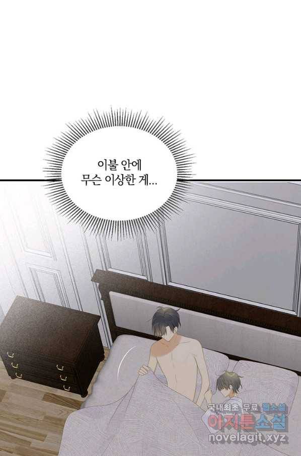 너랑 나랑 하면 155화 59