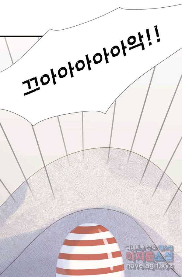너랑 나랑 하면 155화 62