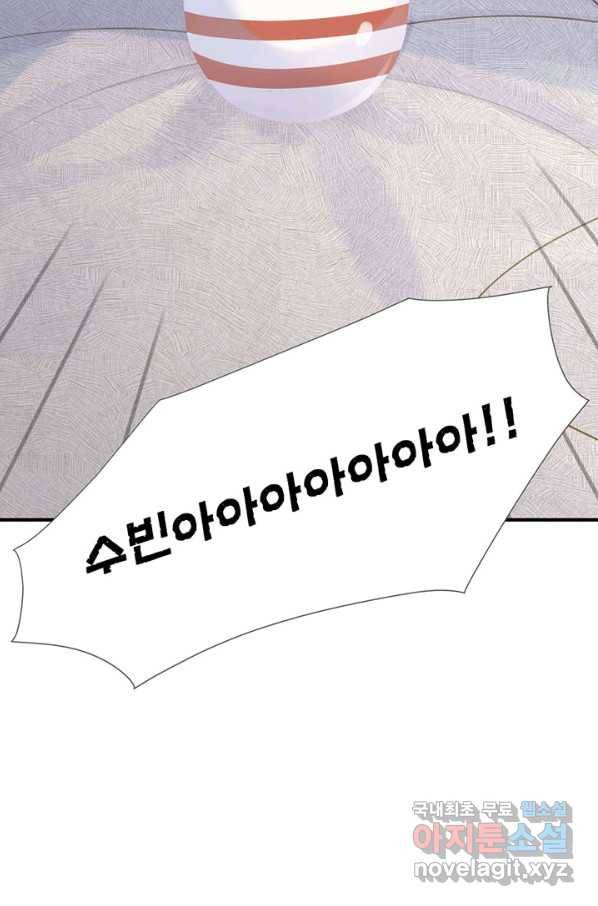 너랑 나랑 하면 155화 63