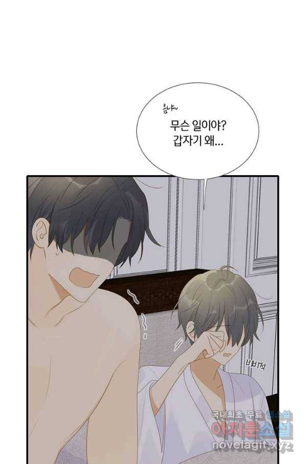 너랑 나랑 하면 155화 64