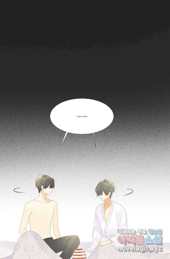 너랑 나랑 하면 155화 70