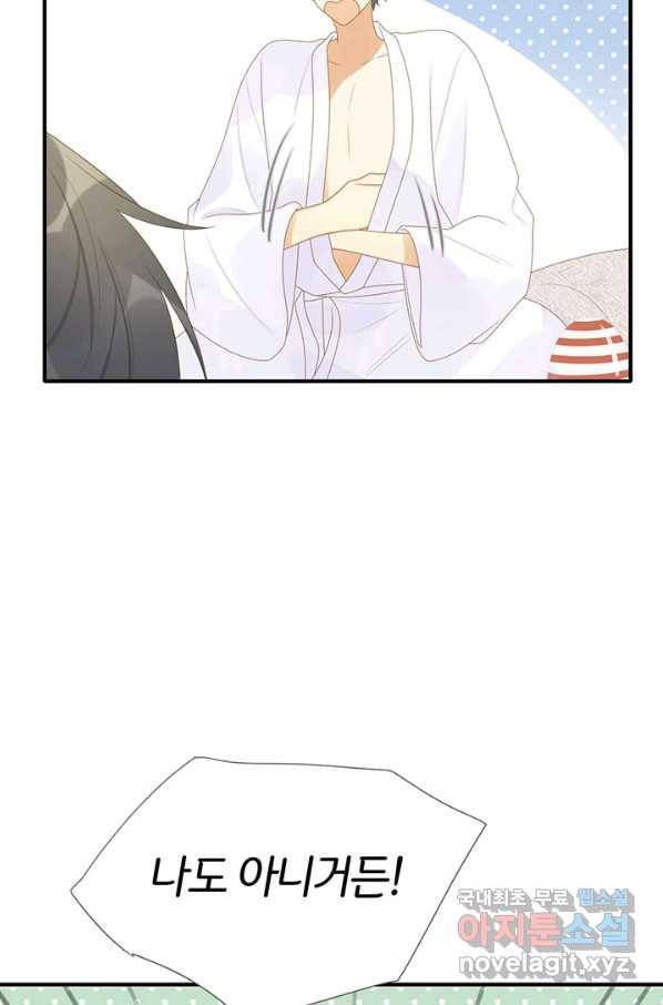 너랑 나랑 하면 155화 72