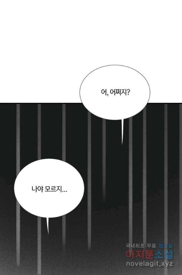 너랑 나랑 하면 155화 74