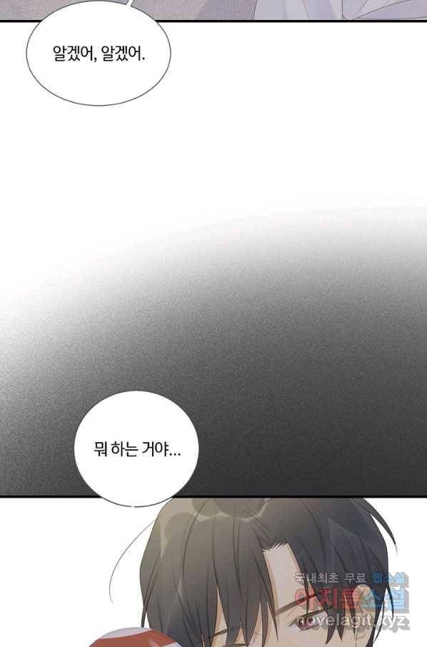 너랑 나랑 하면 155화 77