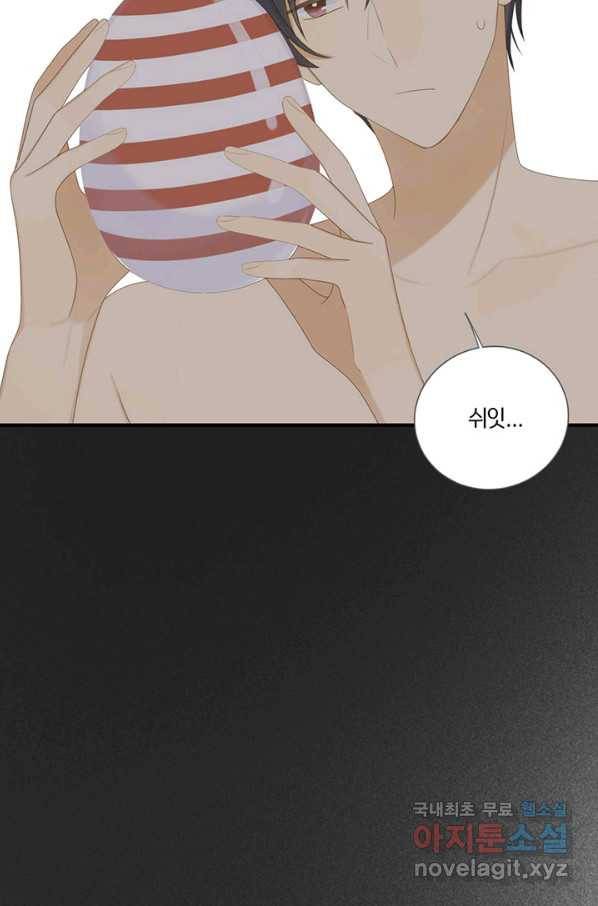 너랑 나랑 하면 155화 78