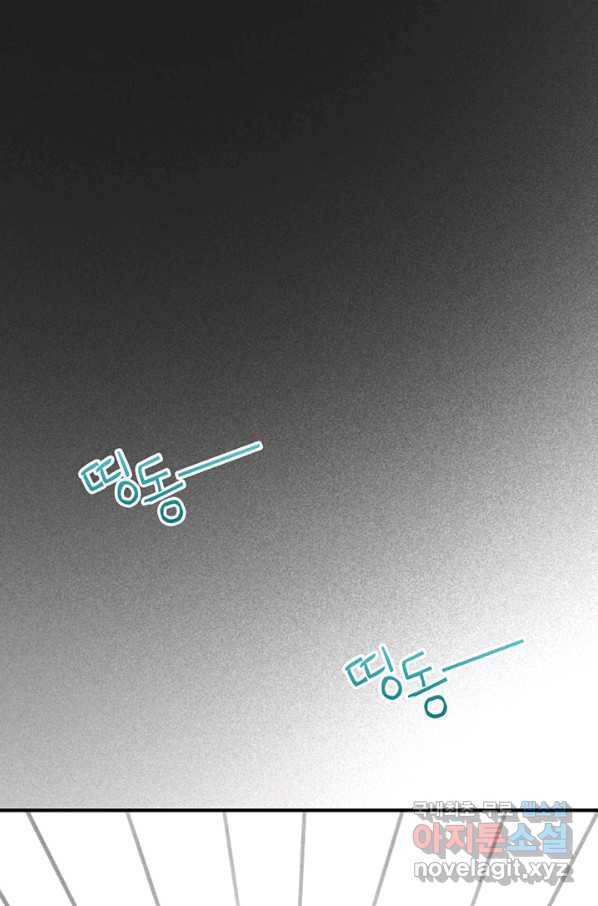 너랑 나랑 하면 155화 80