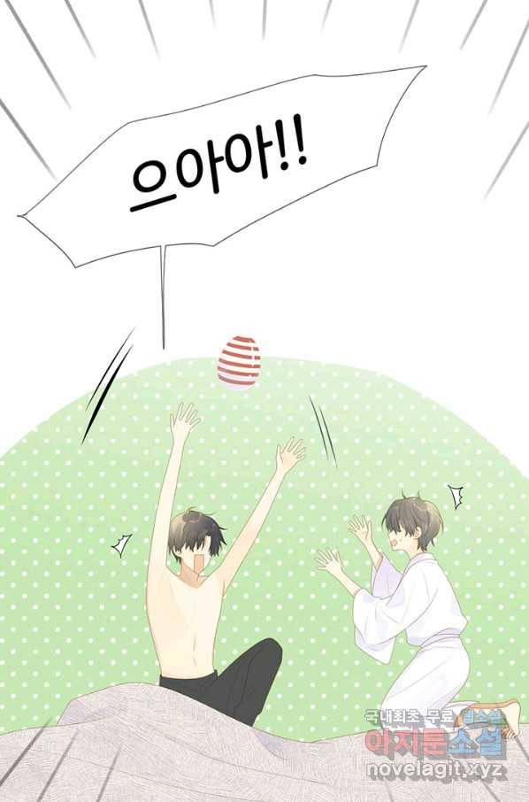 너랑 나랑 하면 155화 81