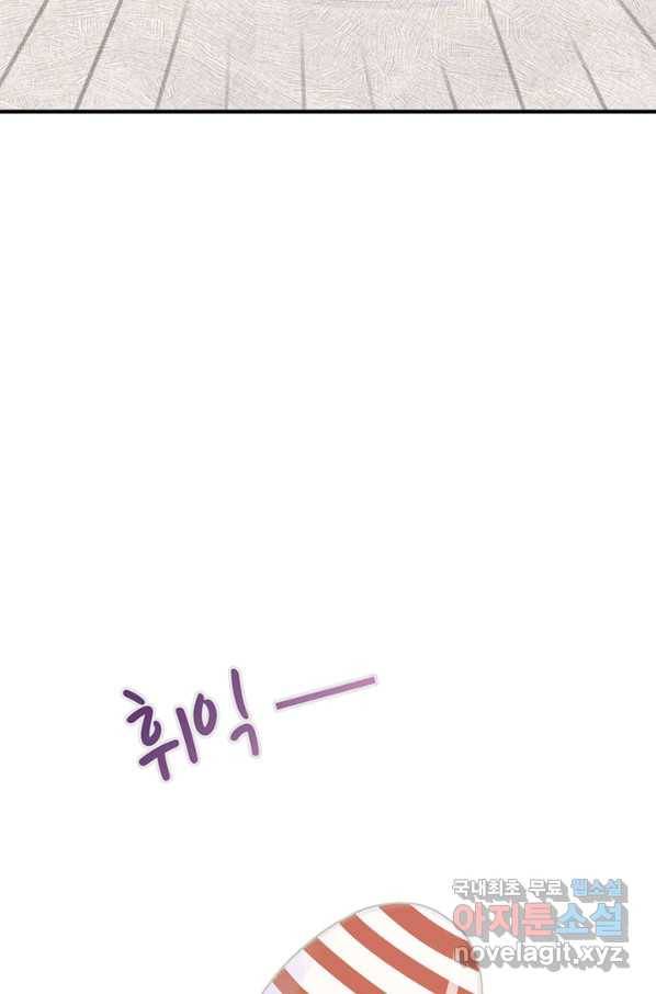 너랑 나랑 하면 155화 82