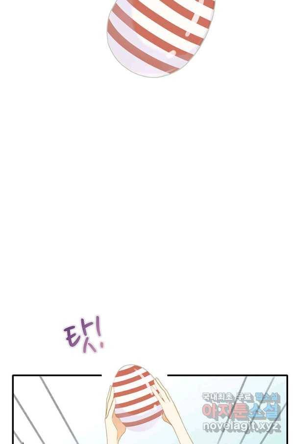너랑 나랑 하면 155화 83