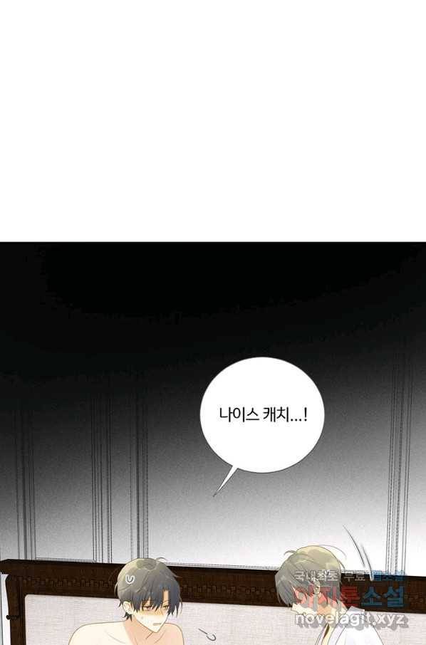 너랑 나랑 하면 155화 85