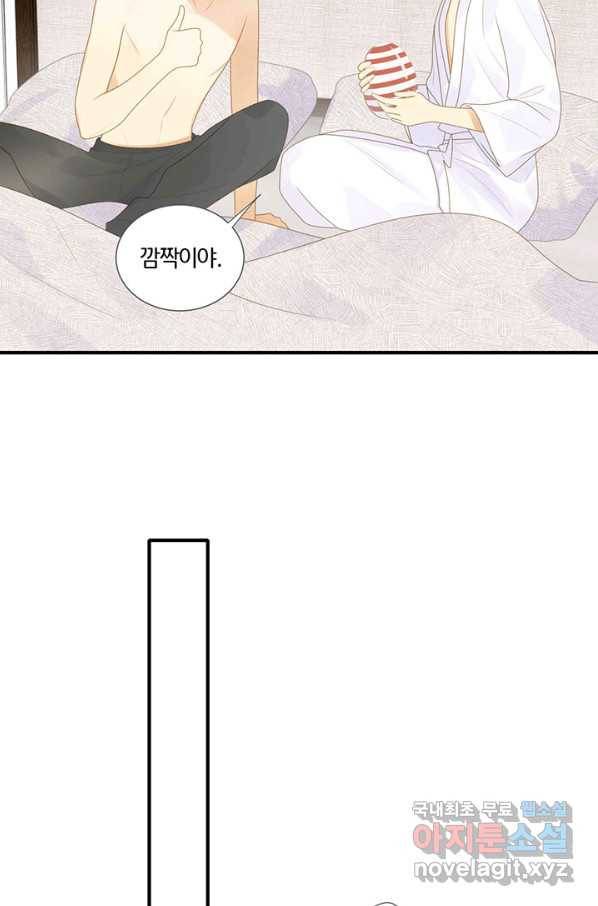 너랑 나랑 하면 155화 86