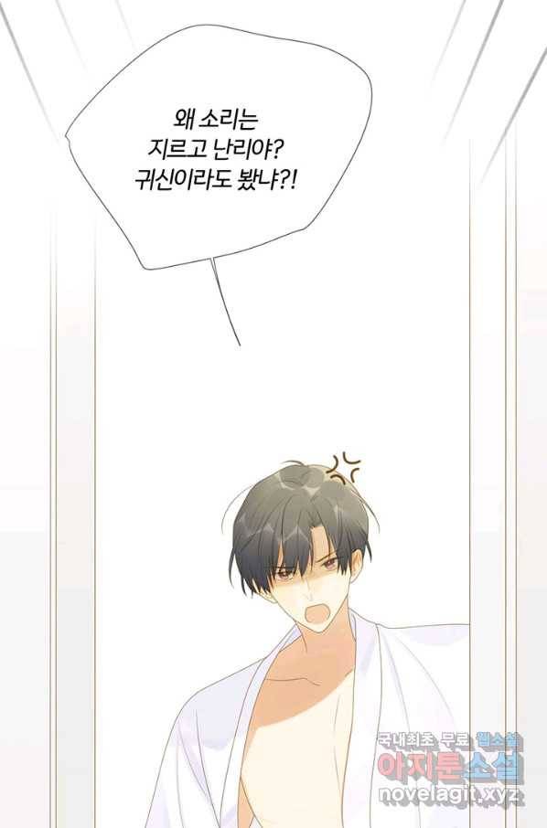 너랑 나랑 하면 155화 88