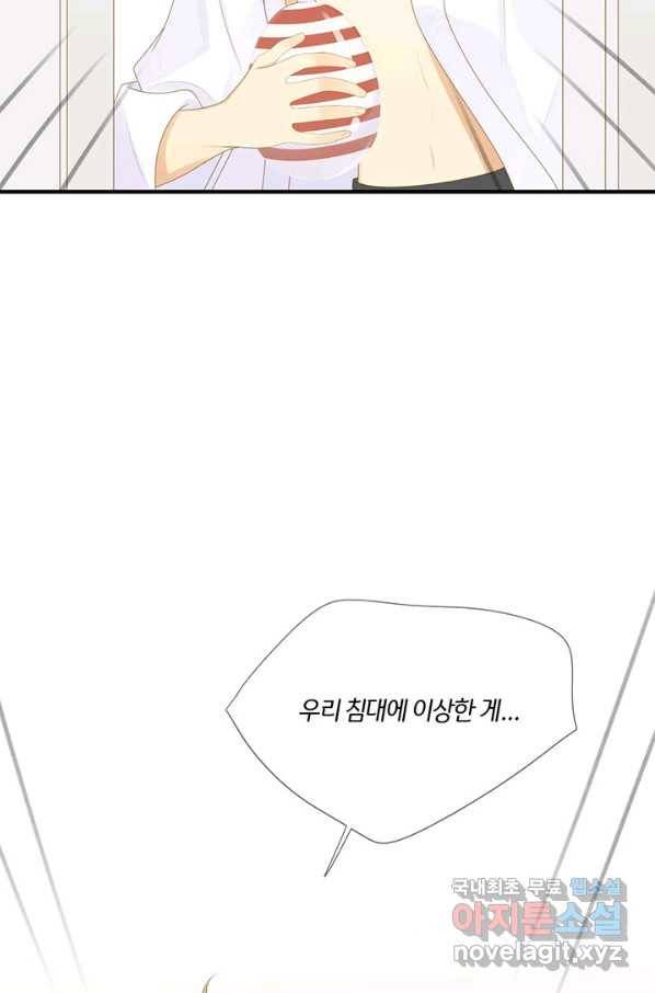 너랑 나랑 하면 155화 89