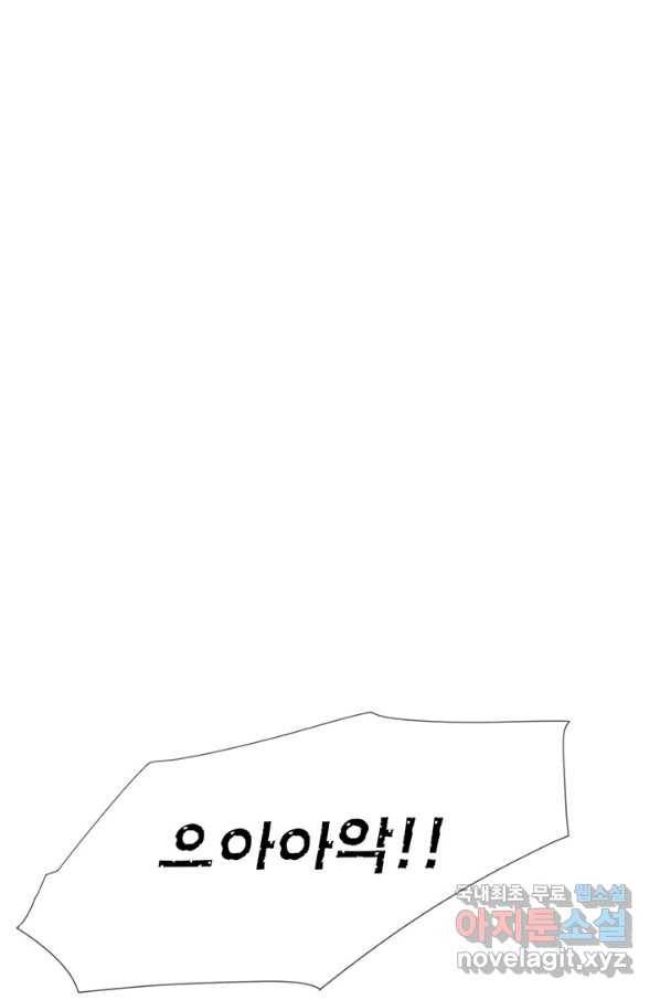 너랑 나랑 하면 155화 92