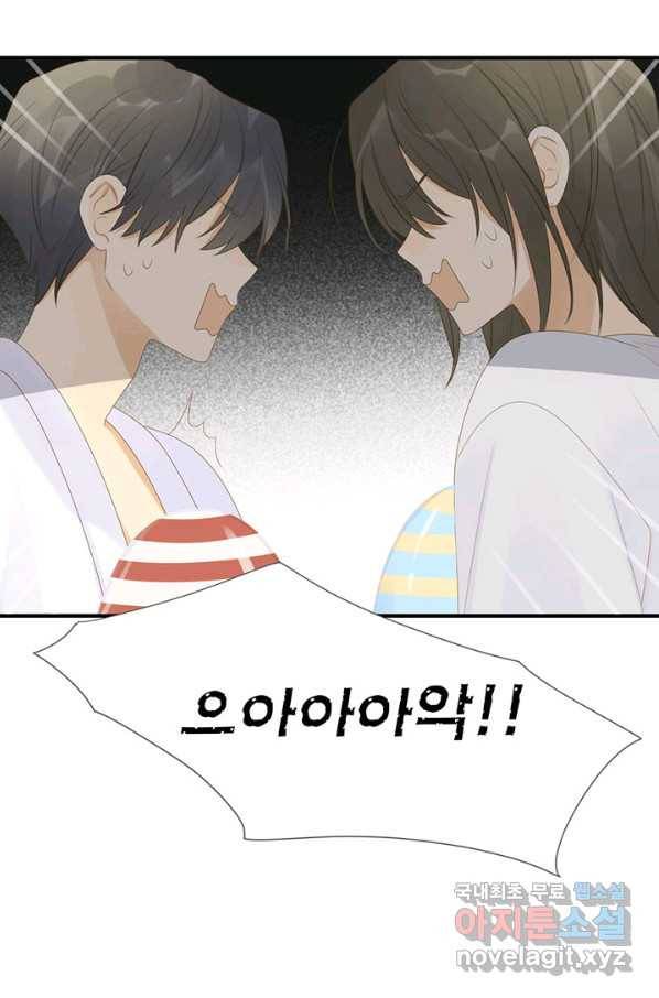 너랑 나랑 하면 155화 93