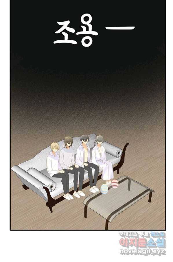 너랑 나랑 하면 155화 95