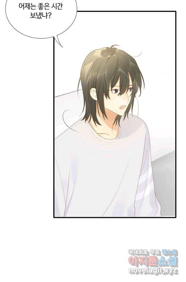 너랑 나랑 하면 155화 98