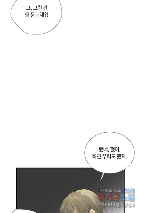 너랑 나랑 하면 155화 100