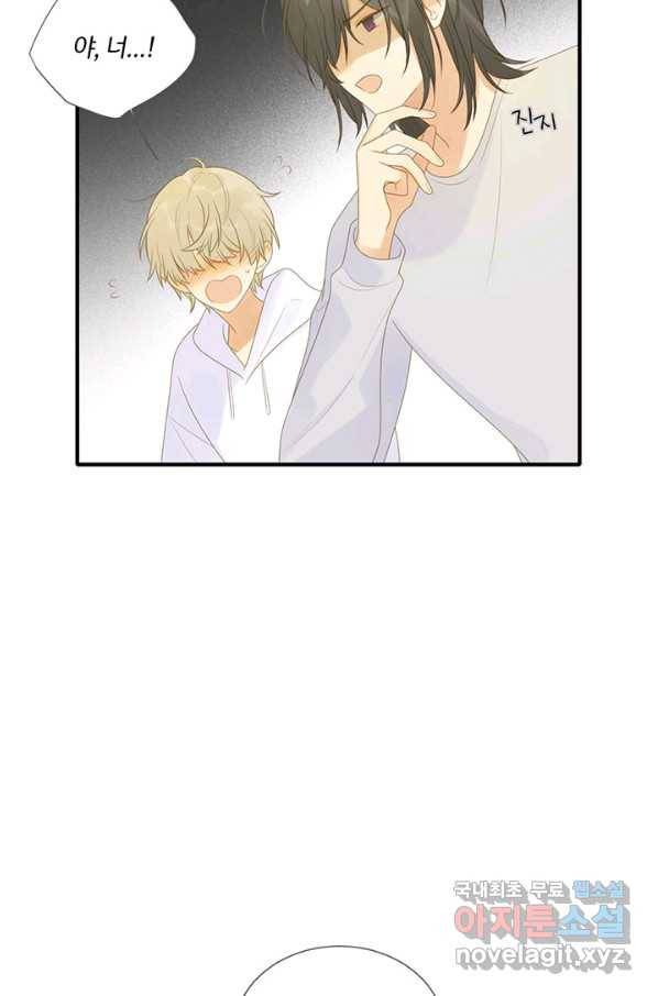 너랑 나랑 하면 155화 101
