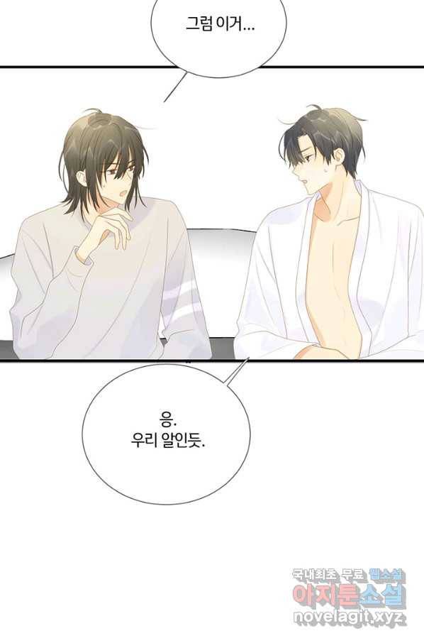 너랑 나랑 하면 155화 102