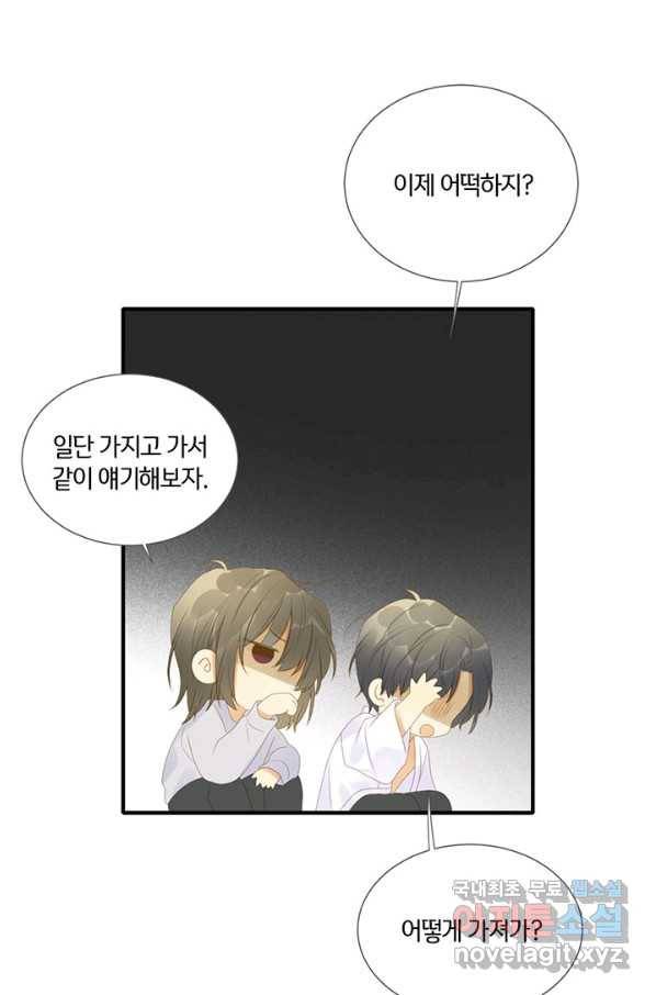 너랑 나랑 하면 155화 103