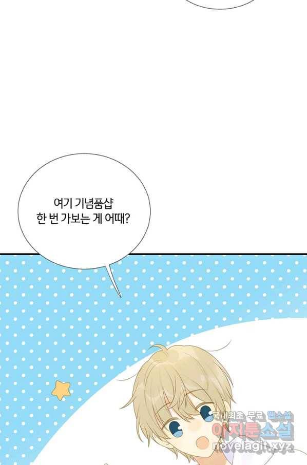 너랑 나랑 하면 155화 104