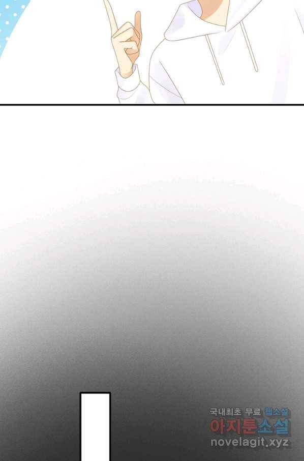 너랑 나랑 하면 155화 105