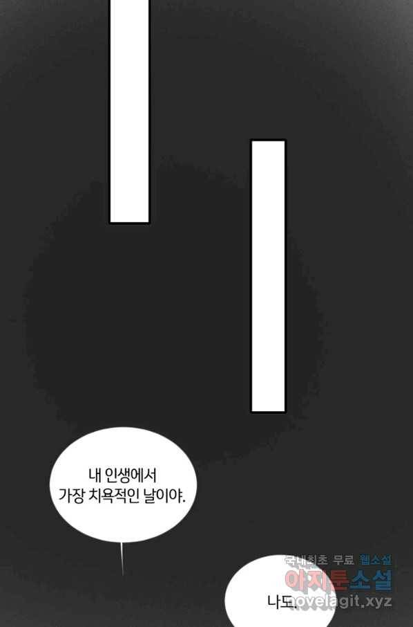 너랑 나랑 하면 155화 106