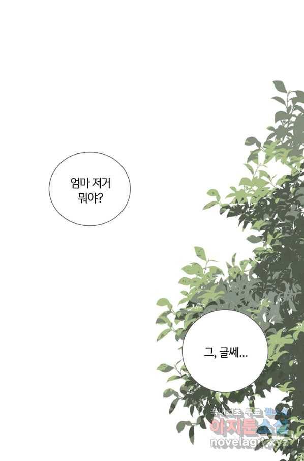 너랑 나랑 하면 155화 108