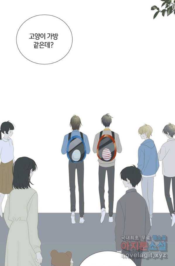 너랑 나랑 하면 155화 109