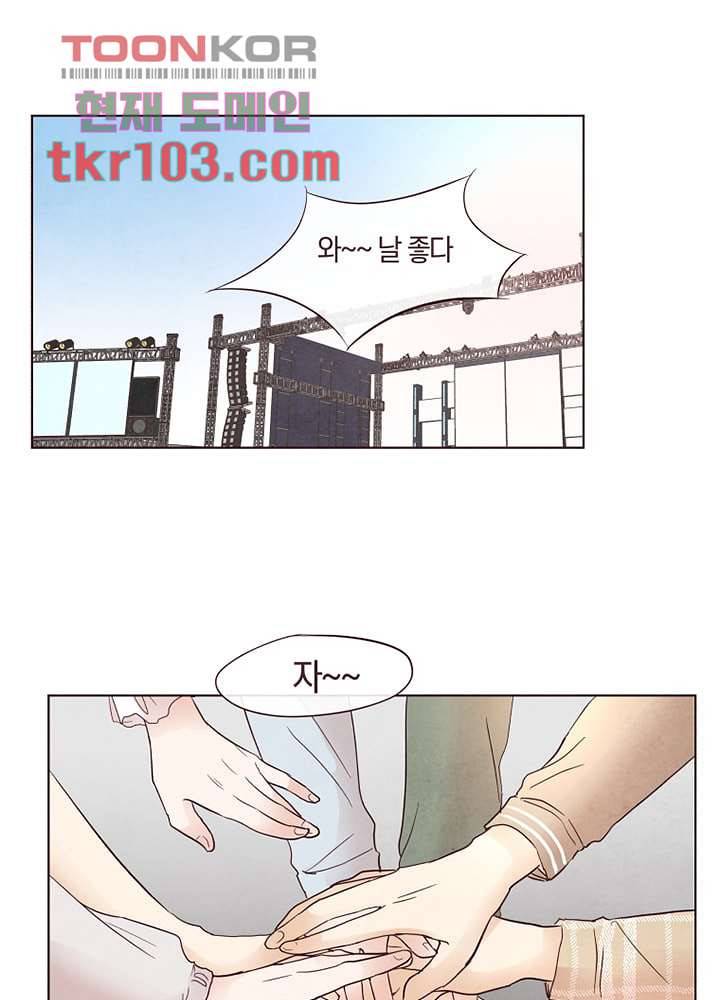 겨울과 봄사이 31화 1