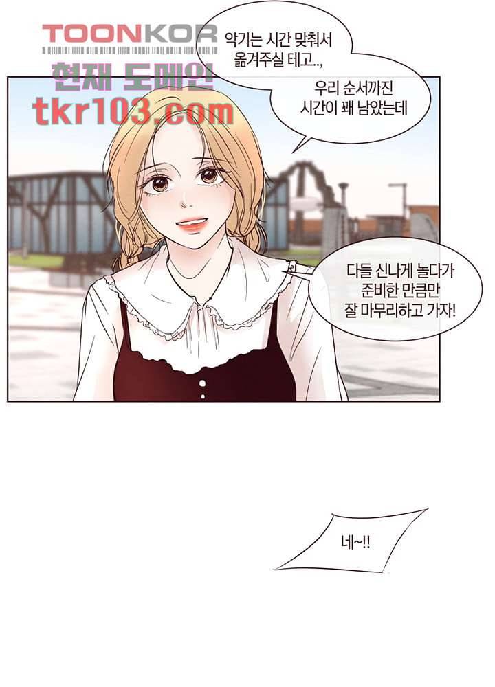 겨울과 봄사이 31화 4