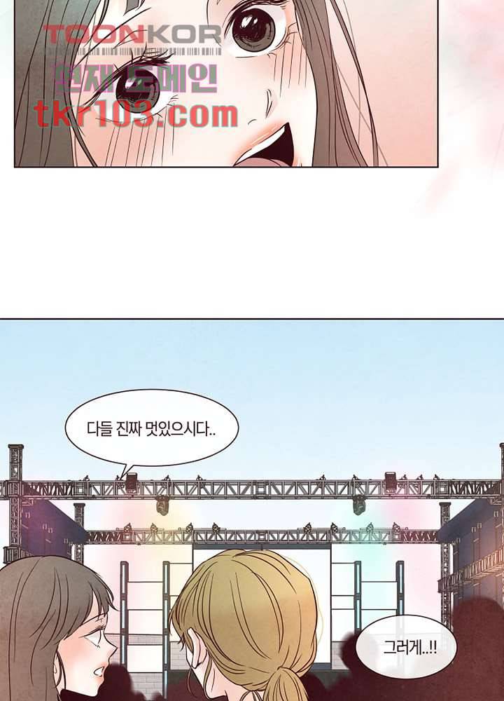 겨울과 봄사이 31화 11