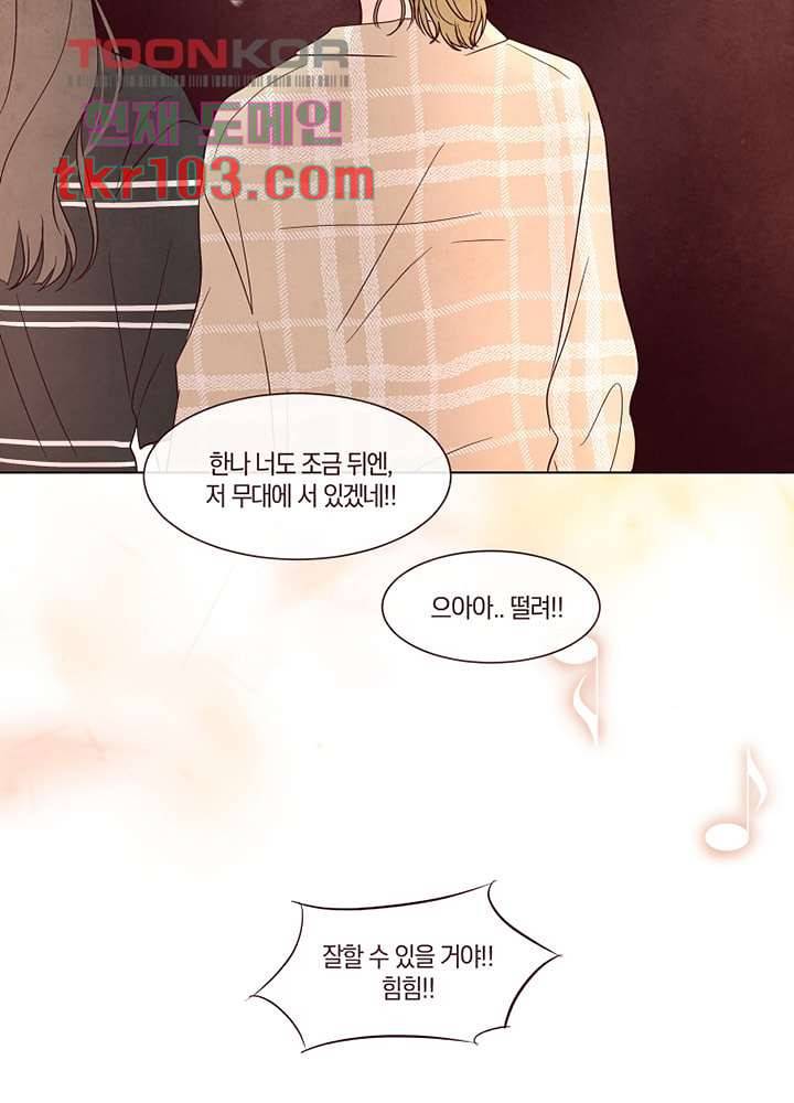겨울과 봄사이 31화 12