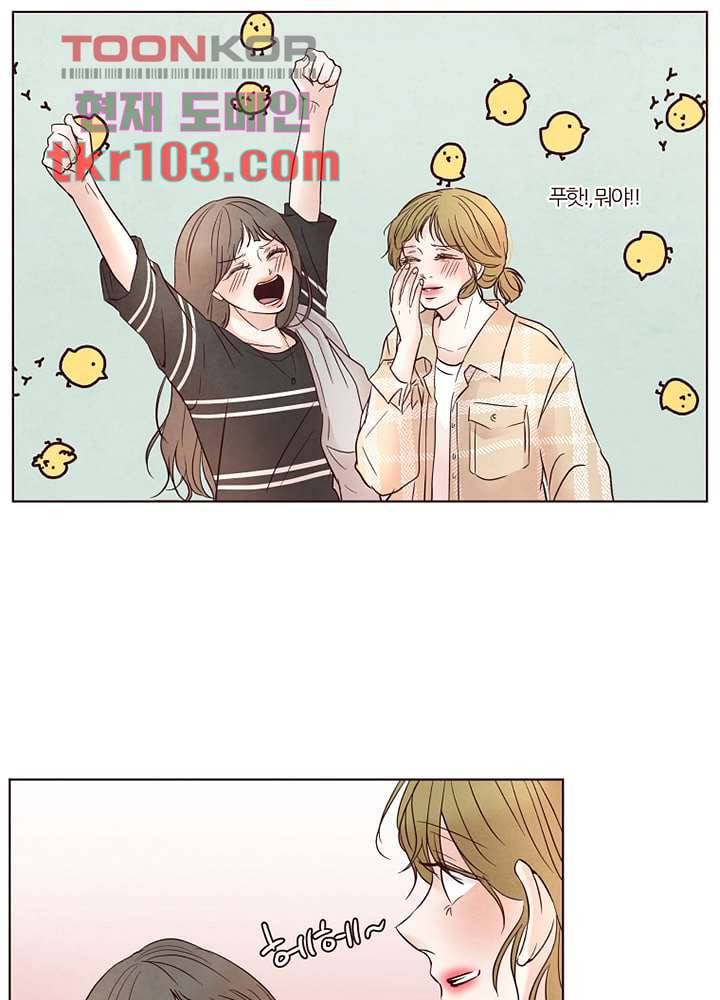 겨울과 봄사이 31화 13