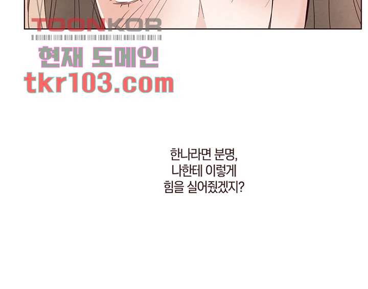겨울과 봄사이 31화 15