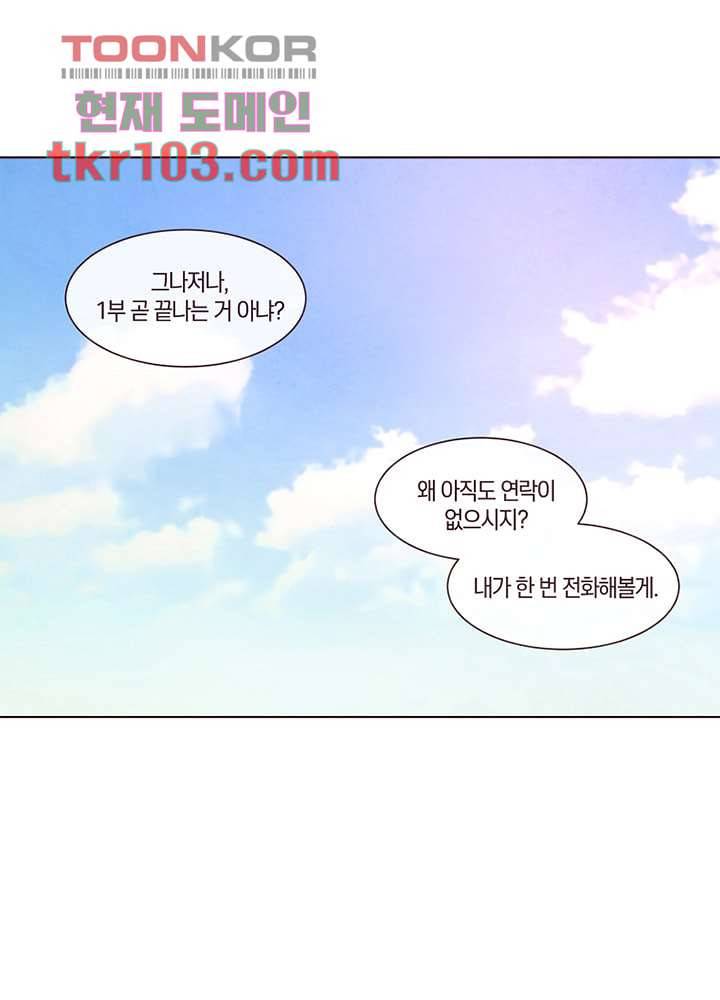 겨울과 봄사이 31화 18