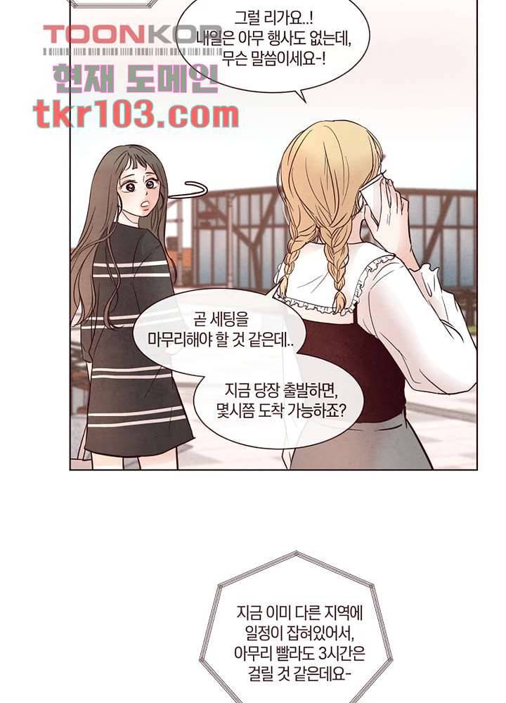 겨울과 봄사이 31화 22