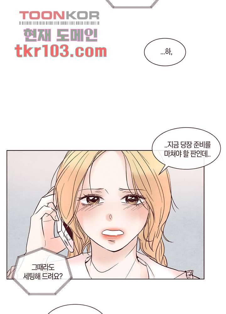 겨울과 봄사이 31화 23